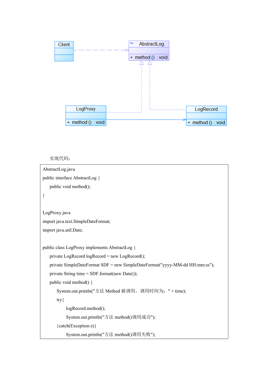 设计模式实验五_第4页