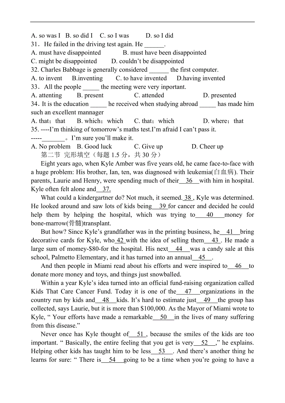 高二英语第二学期期末试卷.doc_第2页