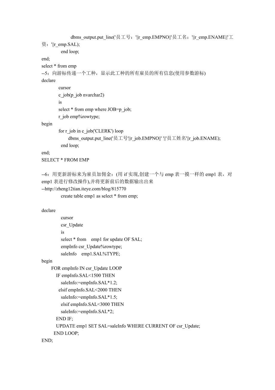 游标使用全解.doc_第5页