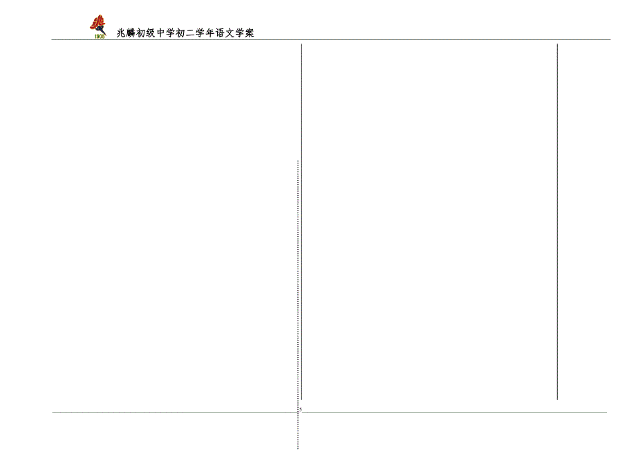 中国石拱桥学案2_第5页