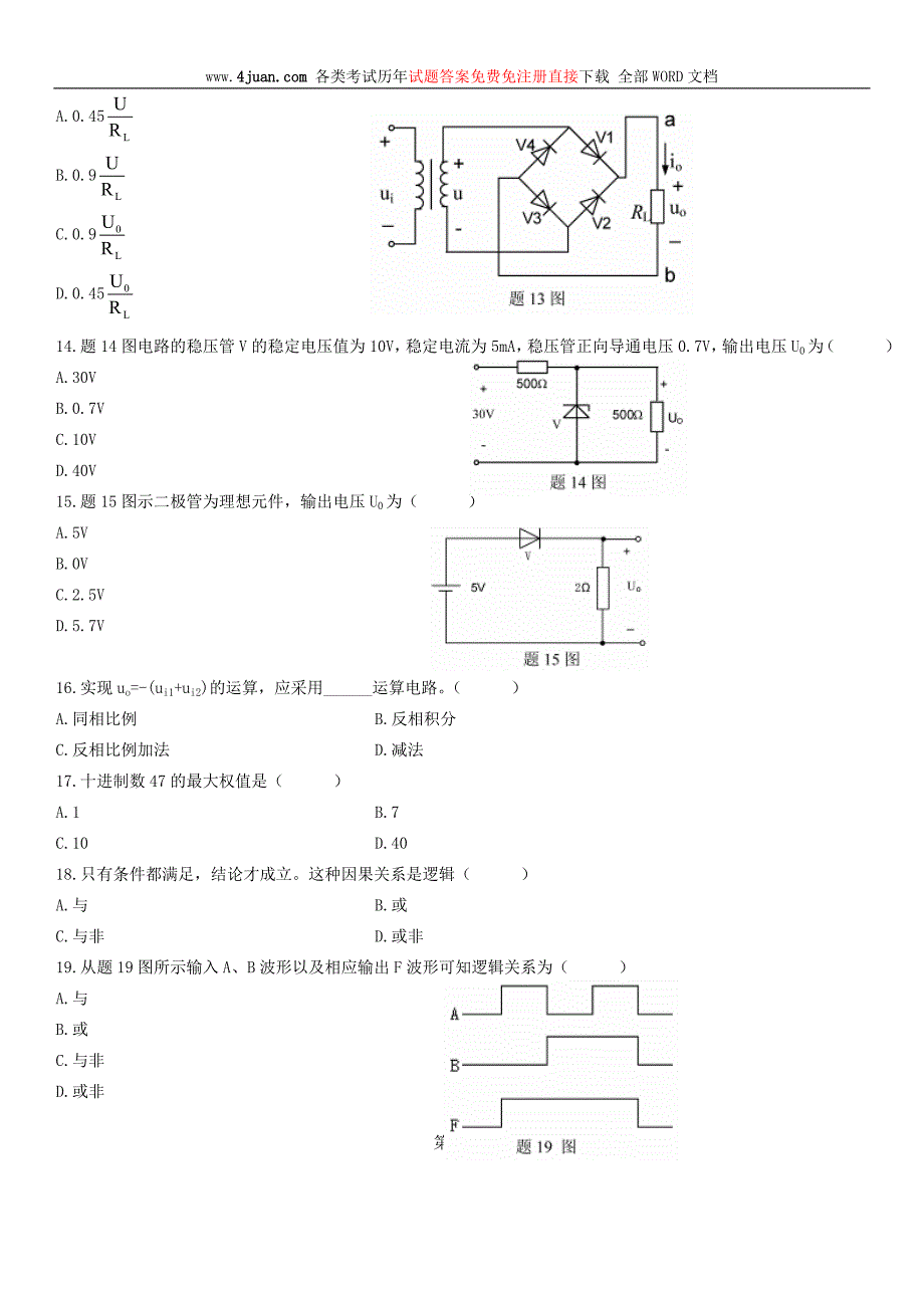 全国2011年7月自学考试电工与电子技术试题.doc_第3页