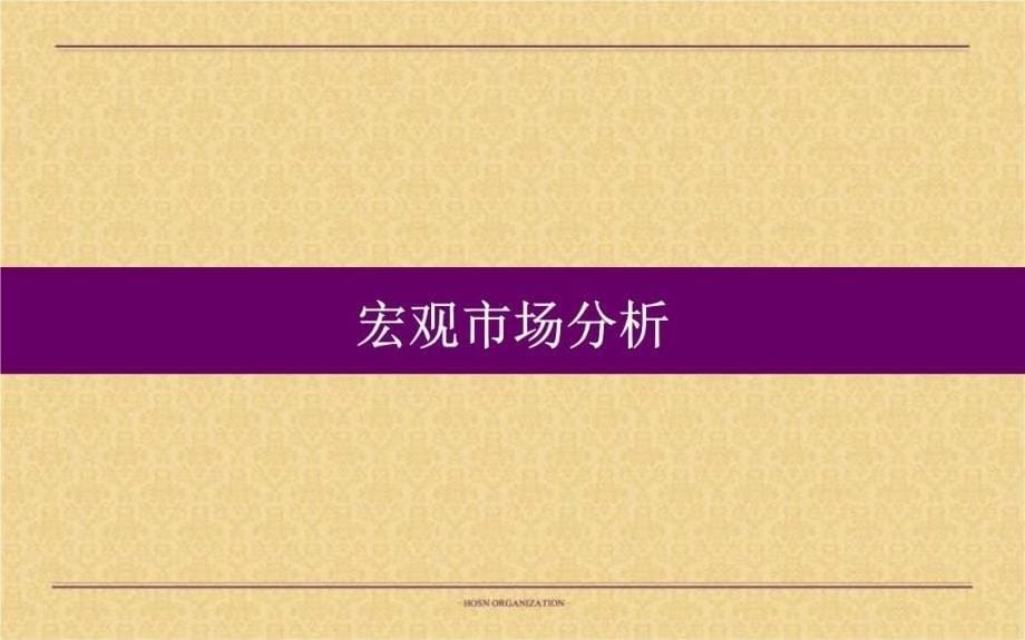 最新度无锡绿城蠡湖香樟园营销推广提报PPT课件_第5页