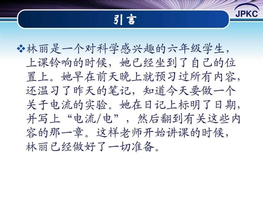 教育心理学第8章_学习策略课件_第2页