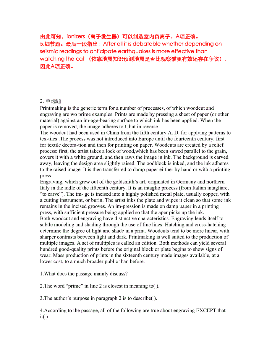 2022年考博英语-北京航空航天大学考前模拟强化练习题45（附答案详解）_第4页