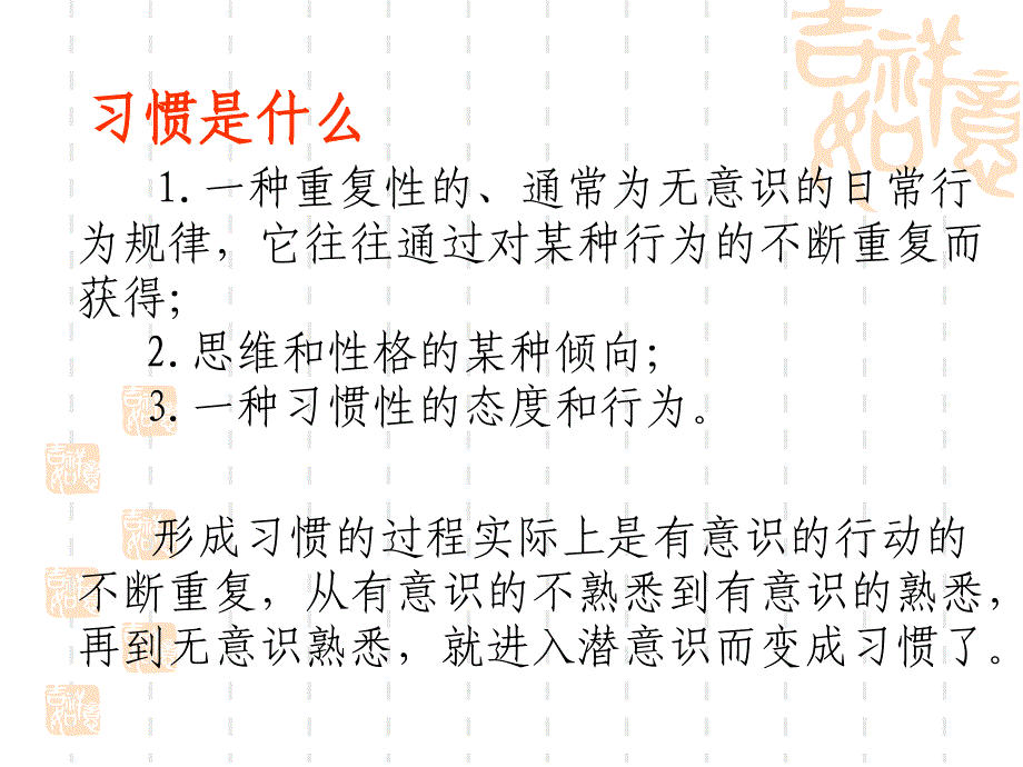 成功在于21天的坚持_第4页