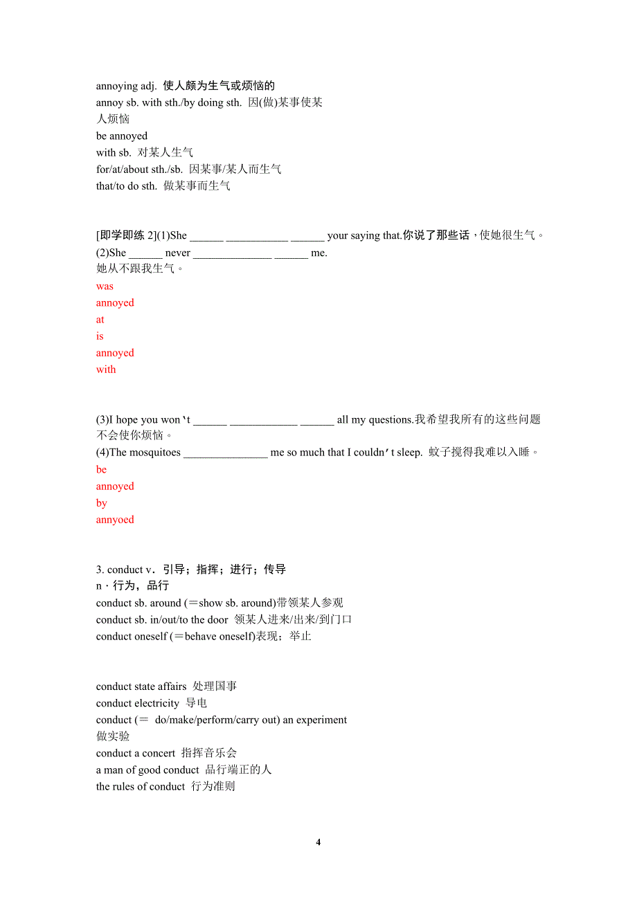 E6版）要点梳理重点突破：选修7Unit1　Livingwell_第4页