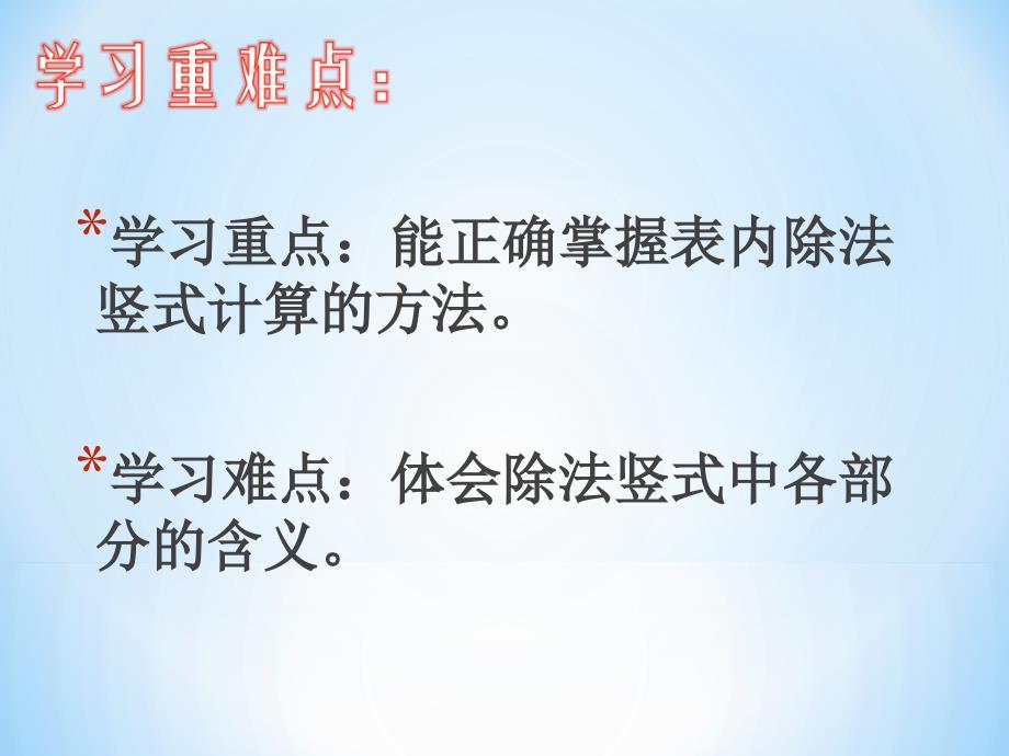 二年级数学下册一除法1分苹果课件_第4页