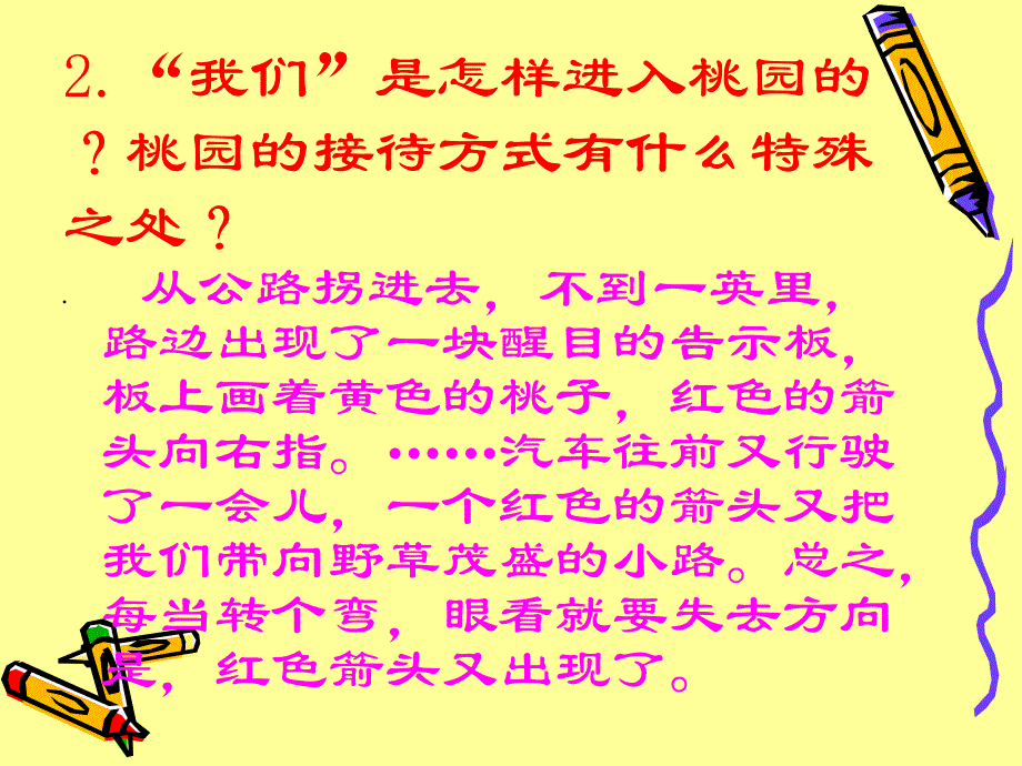 《信任》课件_第3页