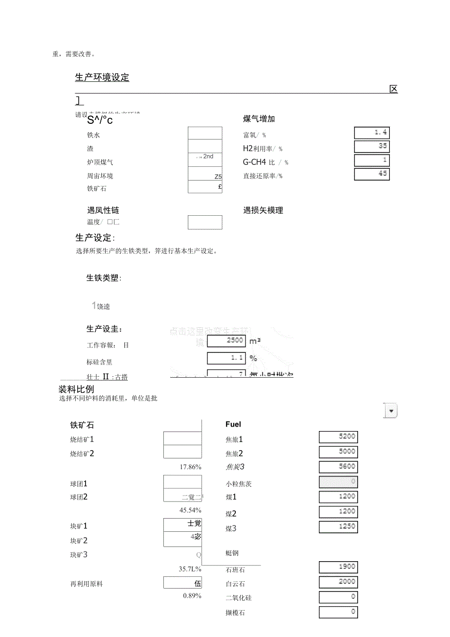 2015重庆科技学院冶金工艺实训报告_第4页