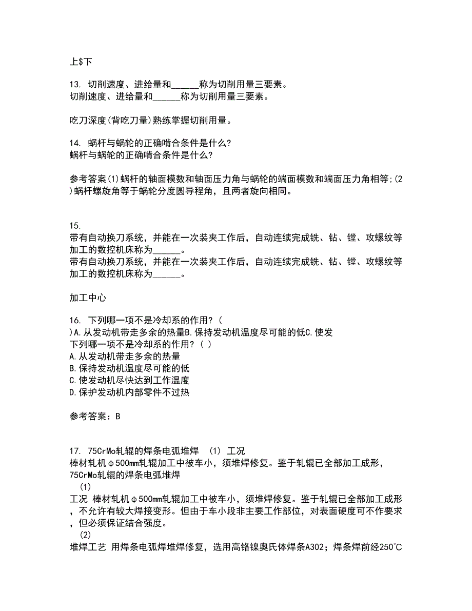 大连理工大学21秋《起重机金属结构》复习考核试题库答案参考套卷51_第4页