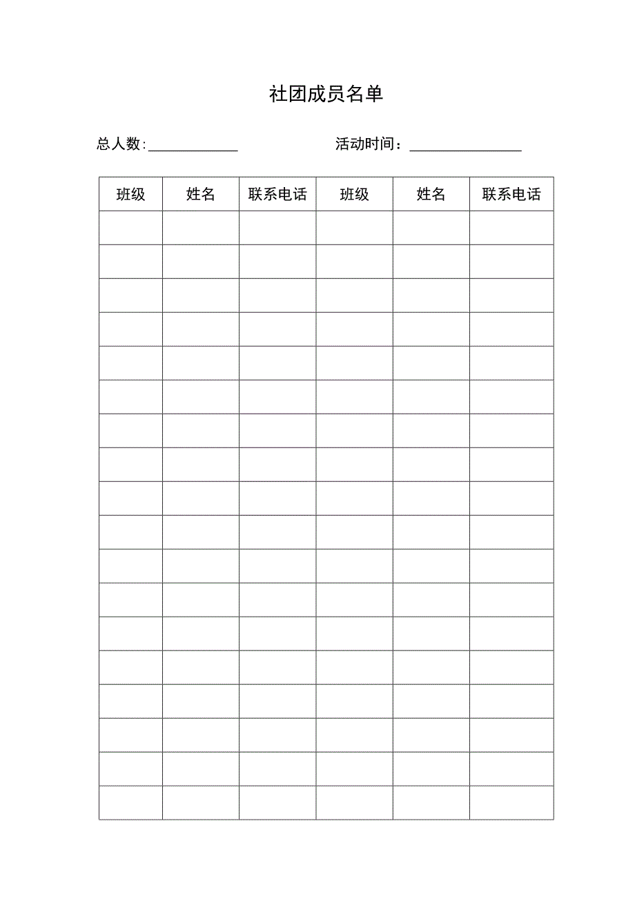 魔方社团活动计划_第4页