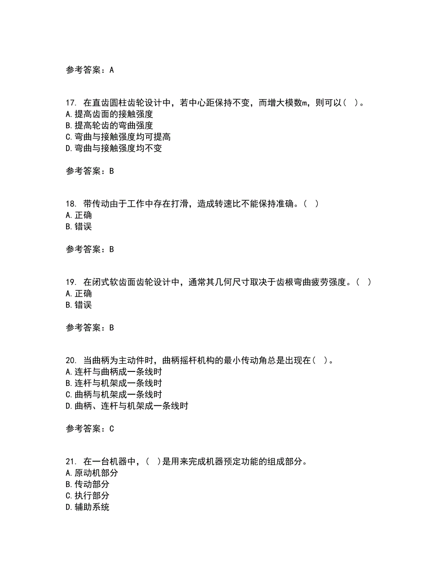 东北大学21秋《机械设计》基础平时作业2-001答案参考86_第4页