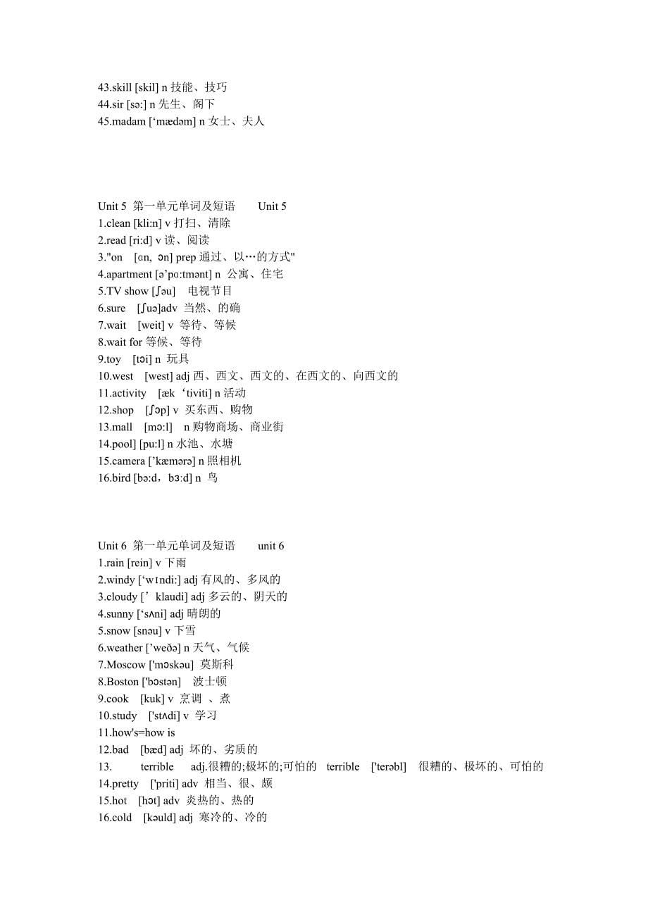 行行用初一下学期单词_第5页