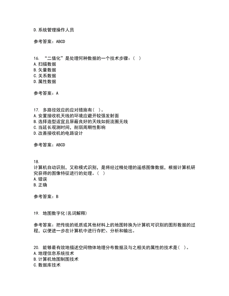 福建师范大学21秋《地理信息系统导论》平时作业二参考答案62_第4页