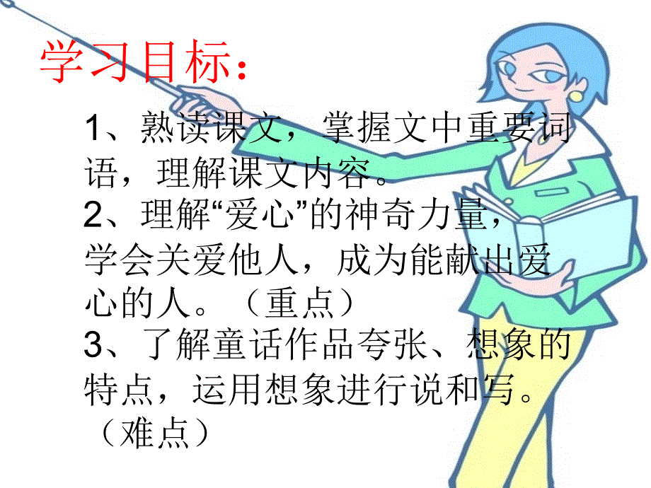 七颗钻石 (3)_第4页