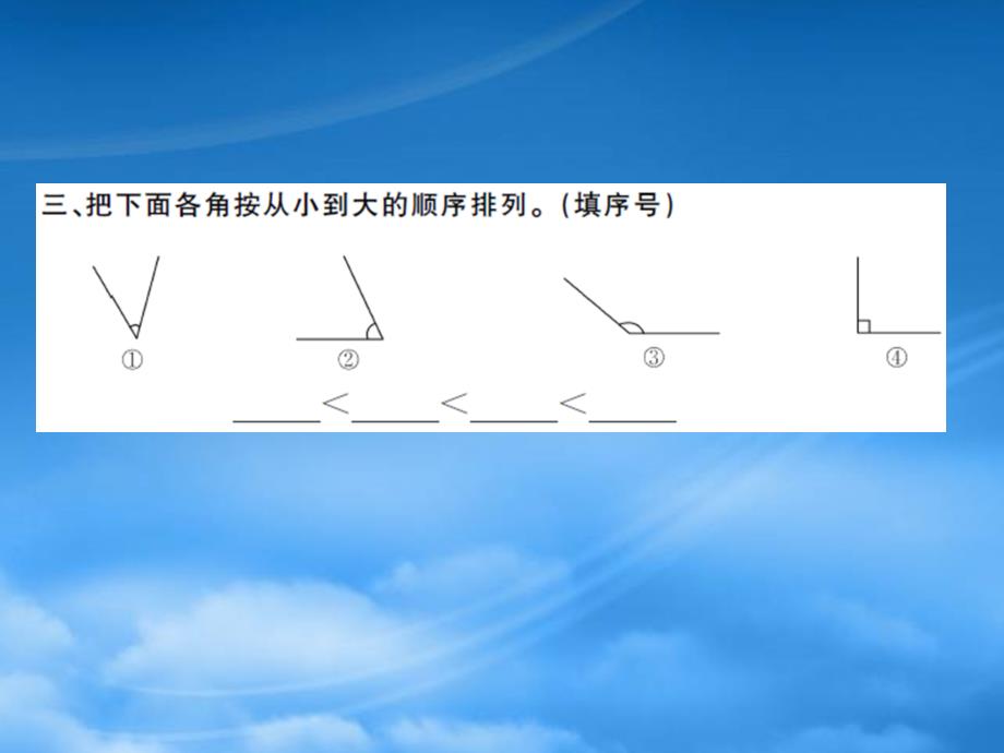 二级数学下册第六单元认识图形综合练习习题课件北师大_第4页