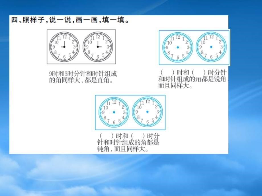 二级数学下册第六单元认识图形综合练习习题课件北师大_第5页