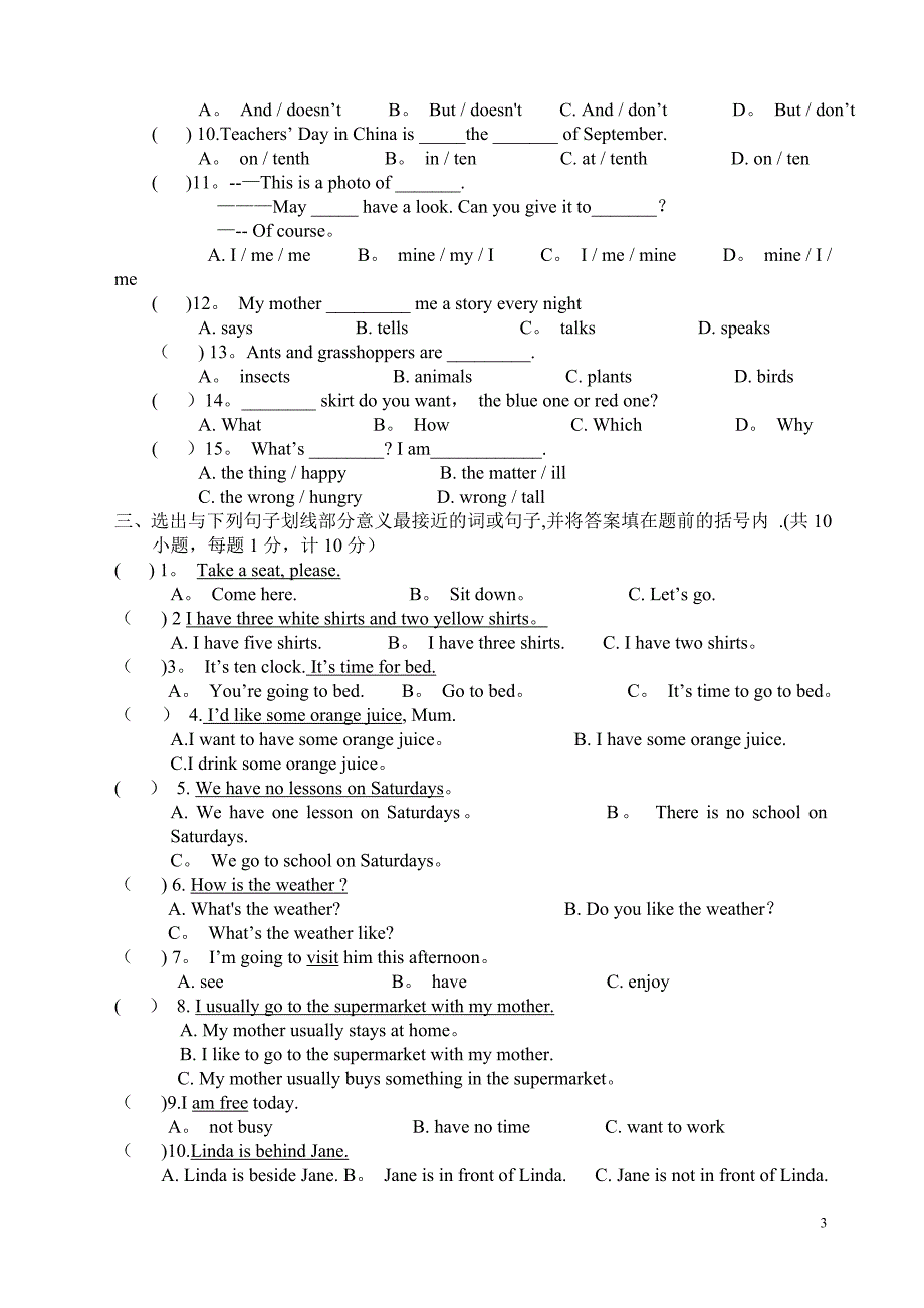 徐州小升初英语试卷英语答案及评分标准_第3页