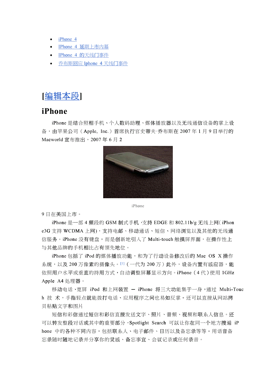 手机iphone玩家管理攻略_第2页