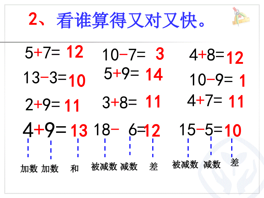 人教版一年级数学上册第8单元解决问题例6ppt课件1_第5页