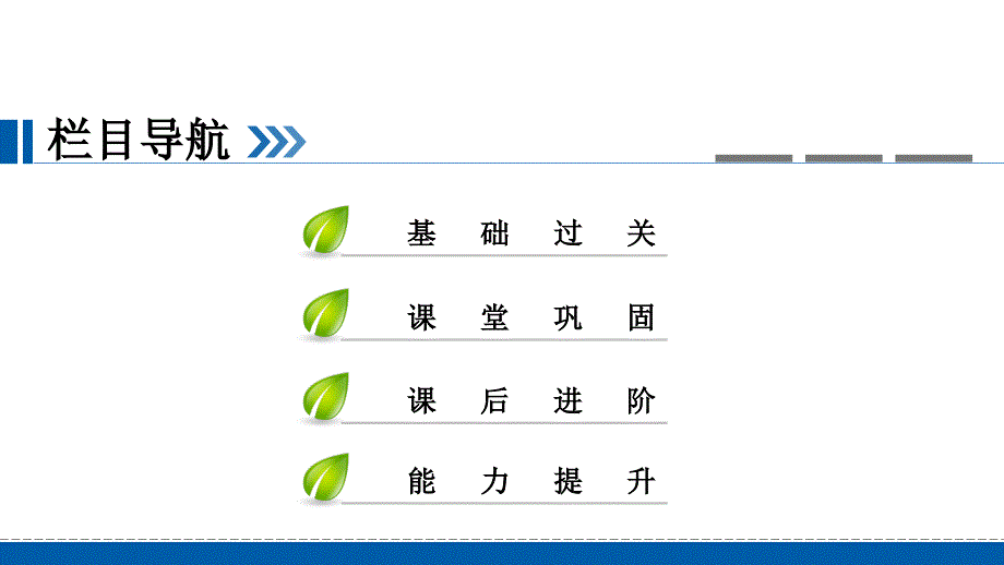 第十章10.2分子动理论的初步知识_第2页