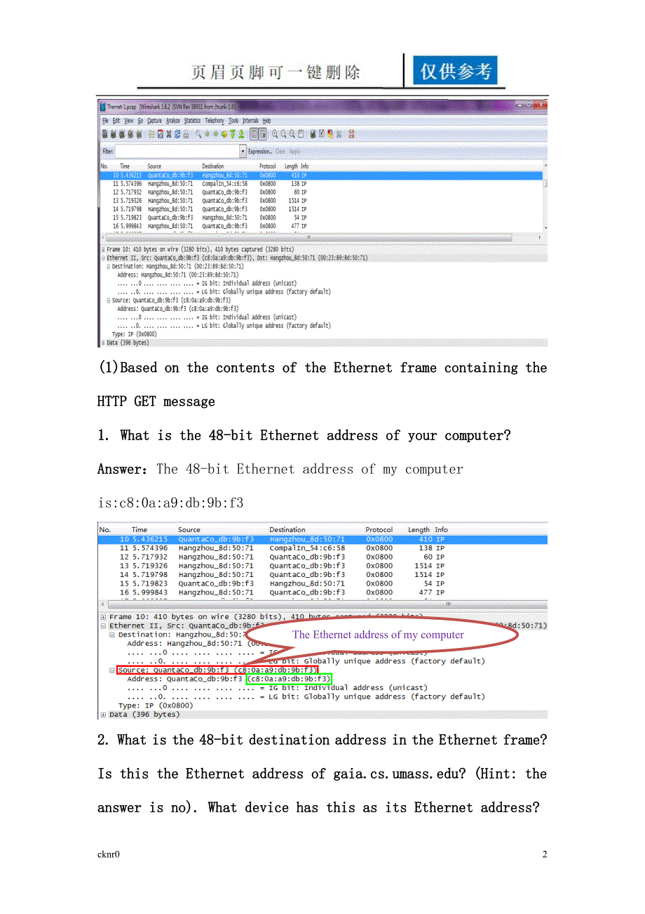 通信网原理实验报告EthernetandARP图表相关_第2页