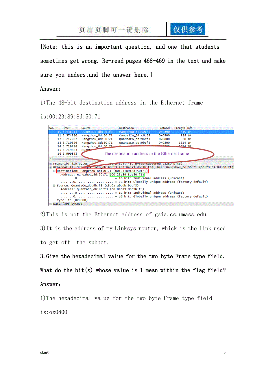 通信网原理实验报告EthernetandARP图表相关_第3页