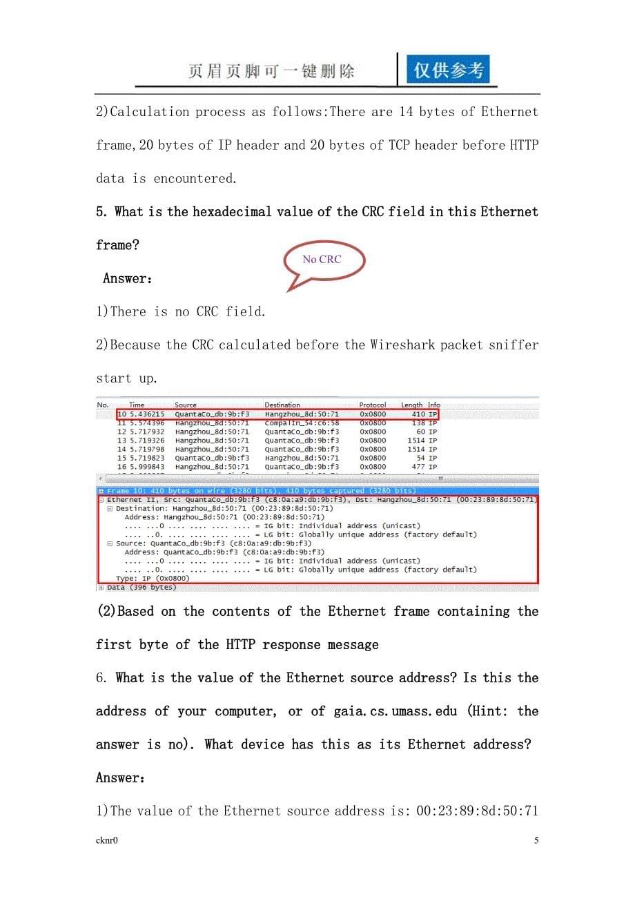 通信网原理实验报告EthernetandARP图表相关_第5页