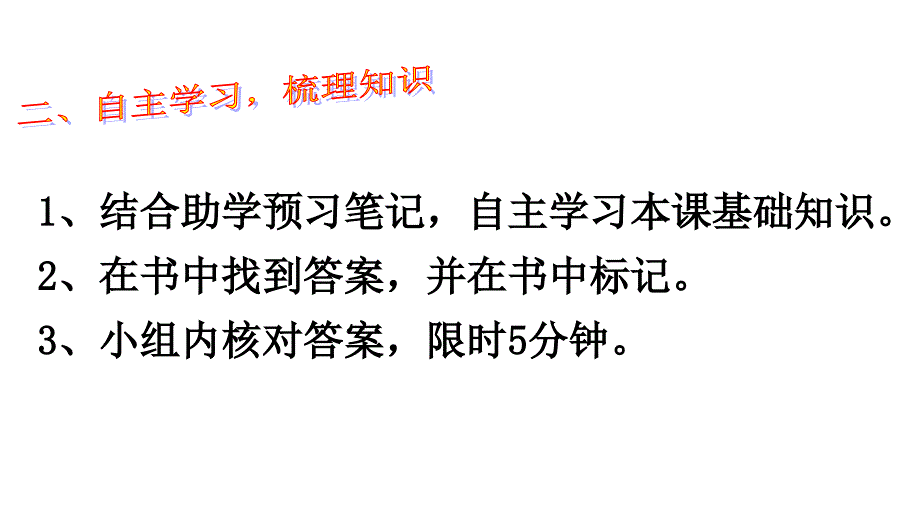 蒙古族的兴起与元朝的建立PPT优秀课件8人教版_第3页