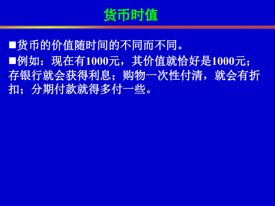 基本财务函数_第4页