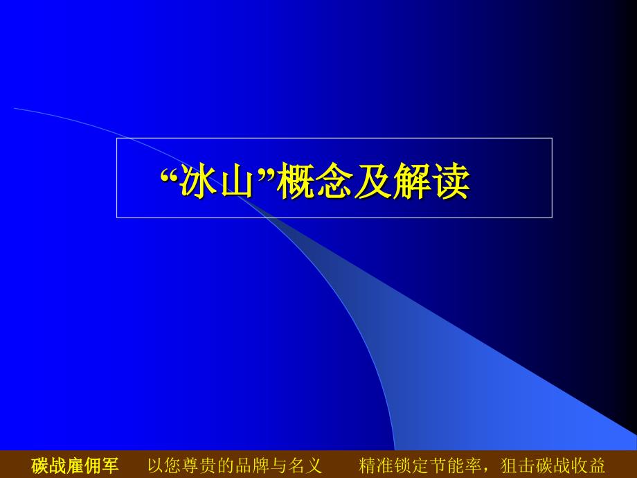 个人风格分析PPT课件_第2页