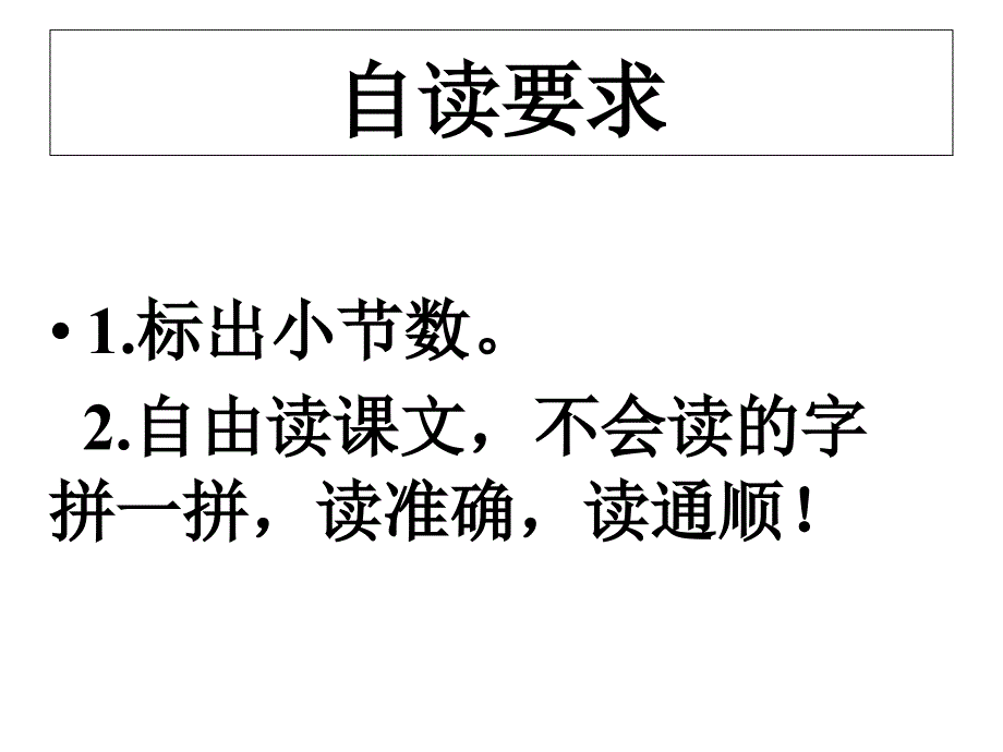 《古对今》公开课_第3页