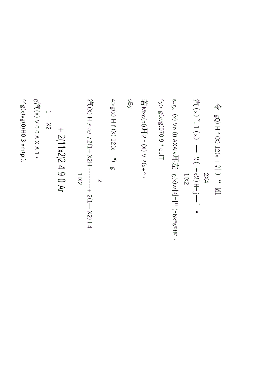 从感性到理性、从具体到抽象_第3页