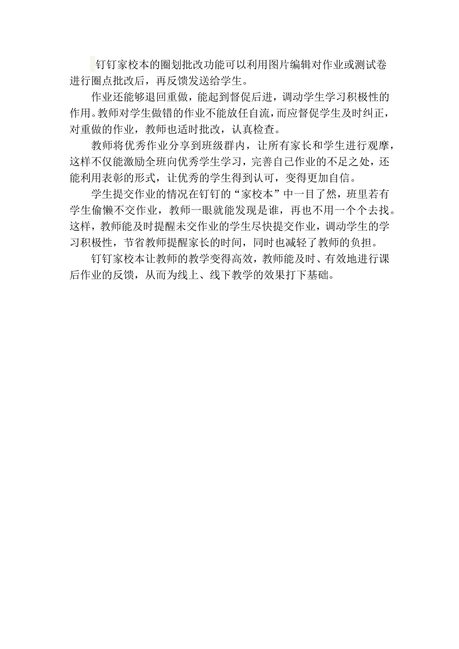 技术支持的测试与练习_第3页