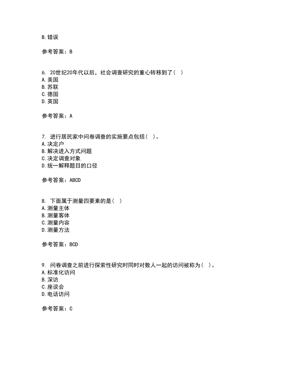 东北大学21秋《社会调查研究方法》复习考核试题库答案参考套卷56_第2页