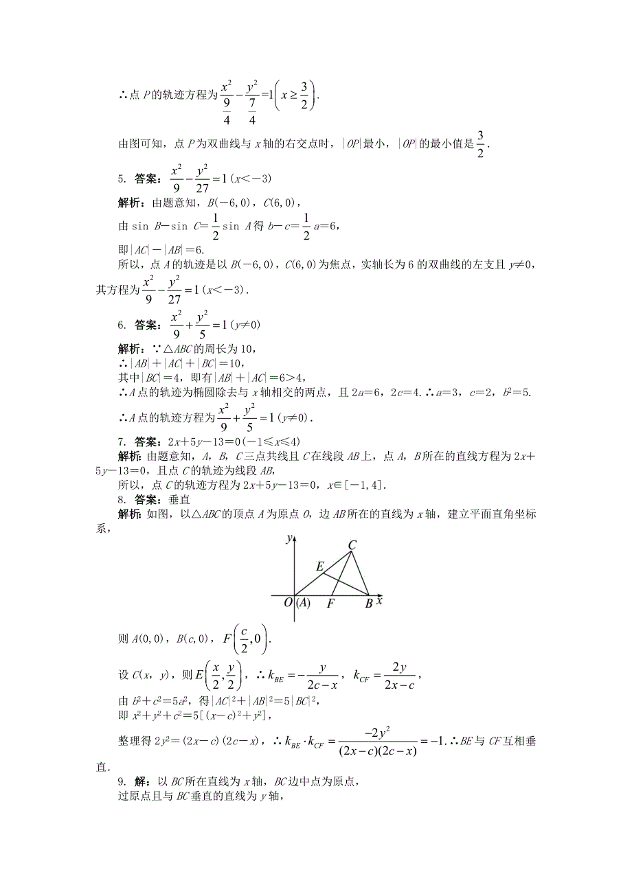 高中数学4.1坐标系4.1.1直角坐标系课后训练苏教版选修4-4_第3页