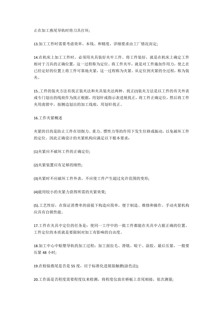 大学生机械设计实习总结内容_第4页