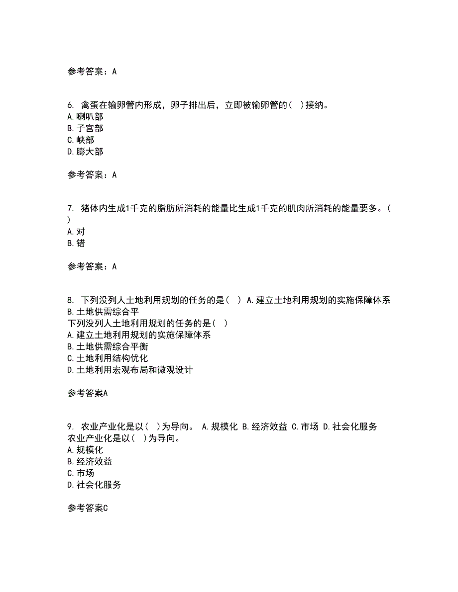 东北农业大学21秋《养猪养禽学》在线作业二答案参考97_第2页