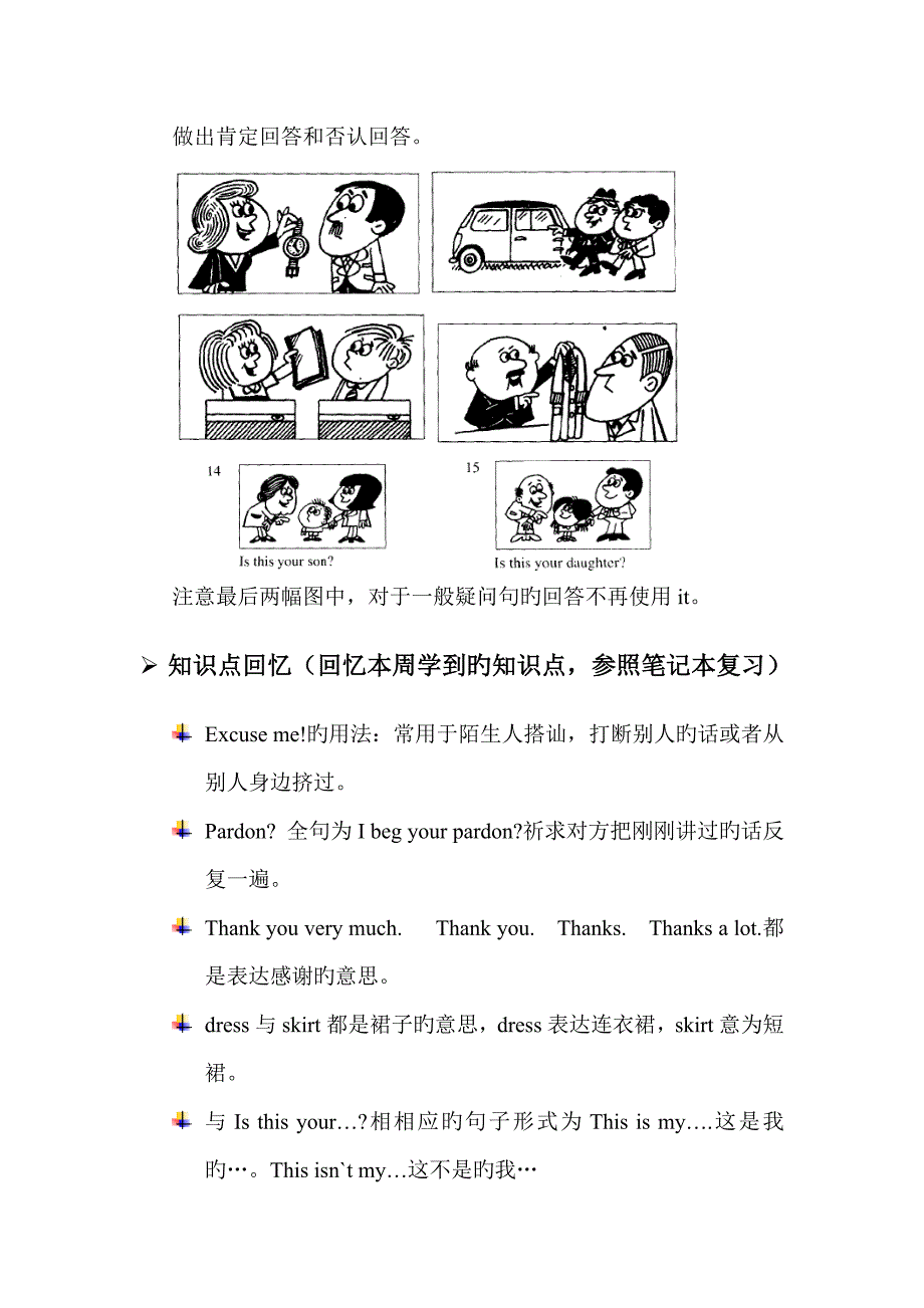 2022新概念英语第一册lesson复习题_第4页