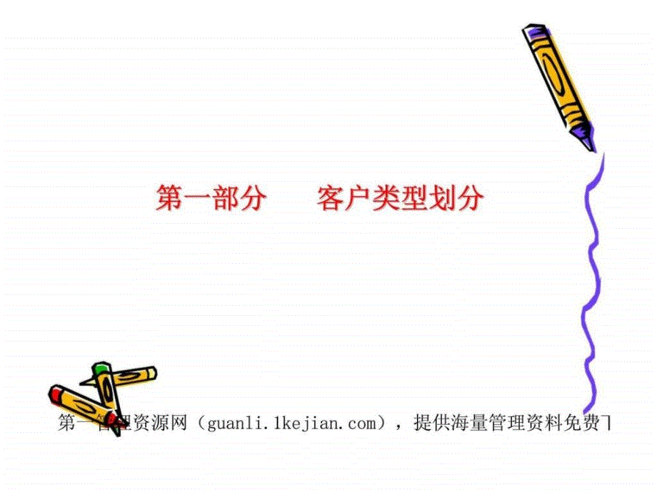 房地产销售综合实战技巧培训.ppt_第4页