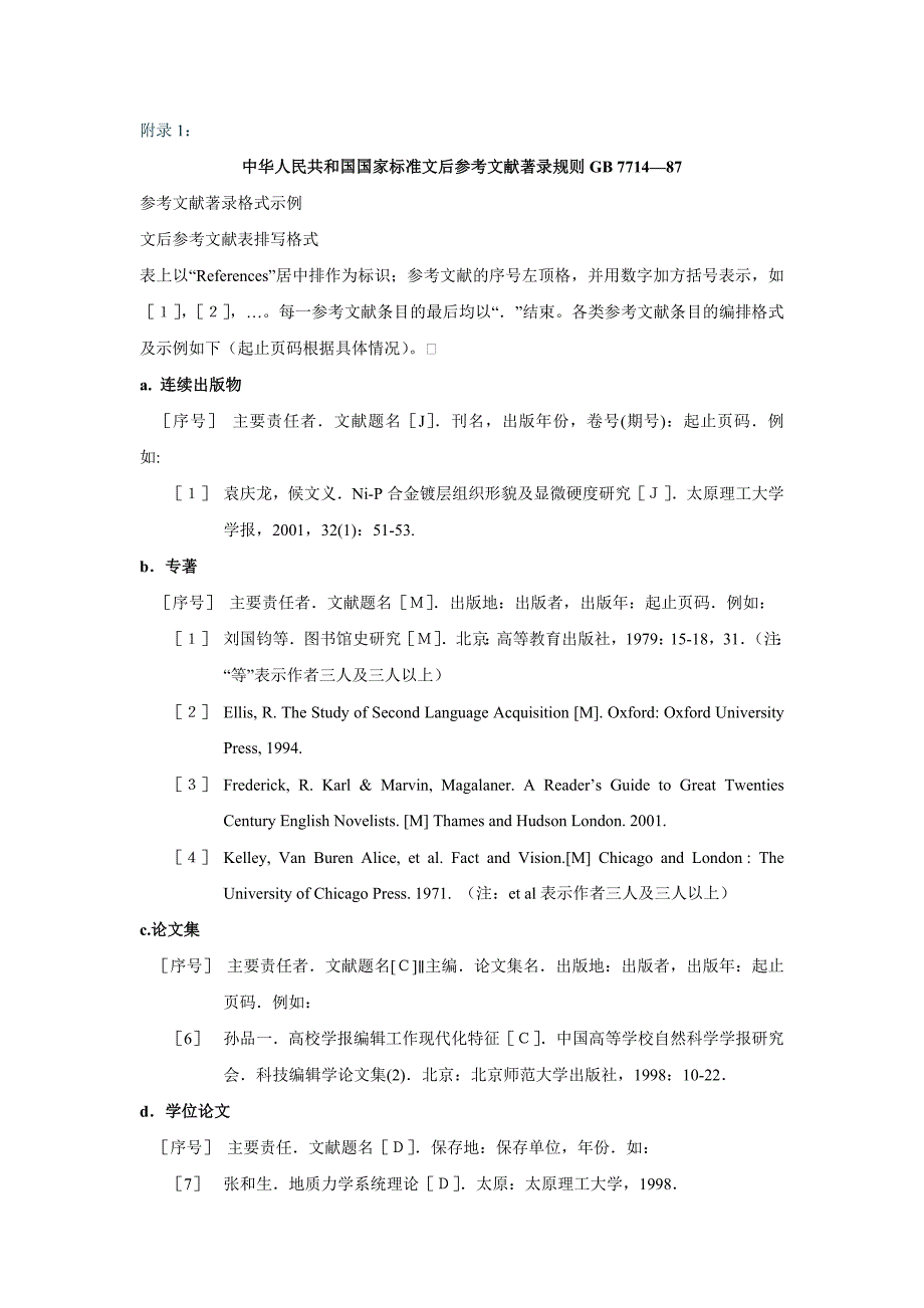 外语系毕业论文格式_第4页