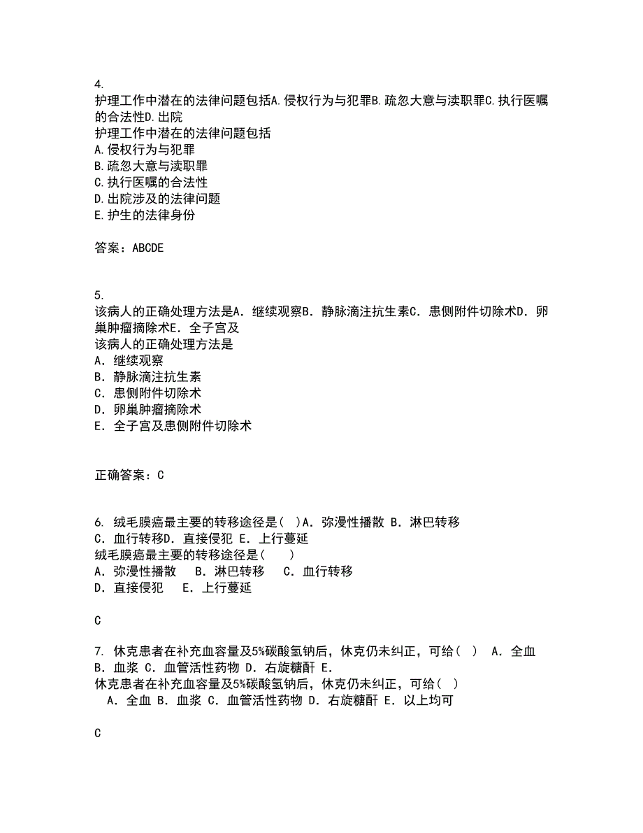 中国医科大学21春《康复护理学》在线作业一满分答案68_第2页