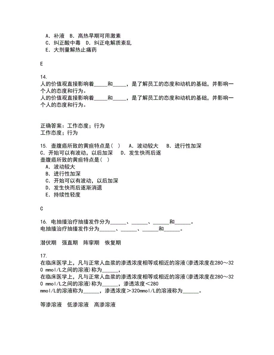 中国医科大学21春《康复护理学》在线作业一满分答案68_第4页