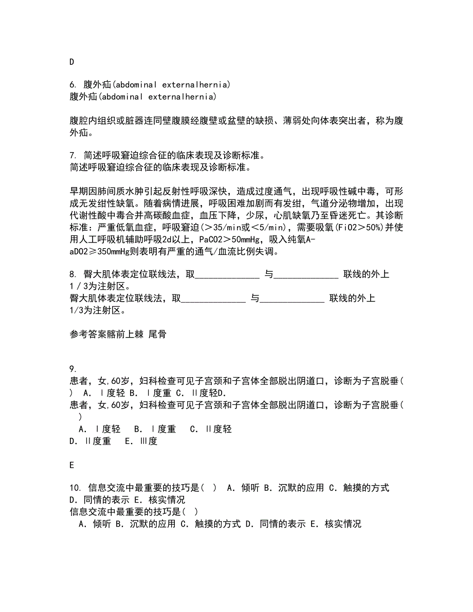 国家开放大学21秋《病理学与病理生理学》在线作业二答案参考55_第2页