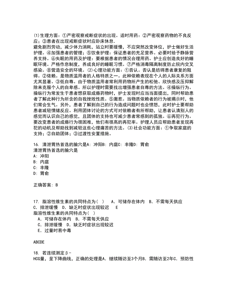 国家开放大学21秋《病理学与病理生理学》在线作业二答案参考55_第4页