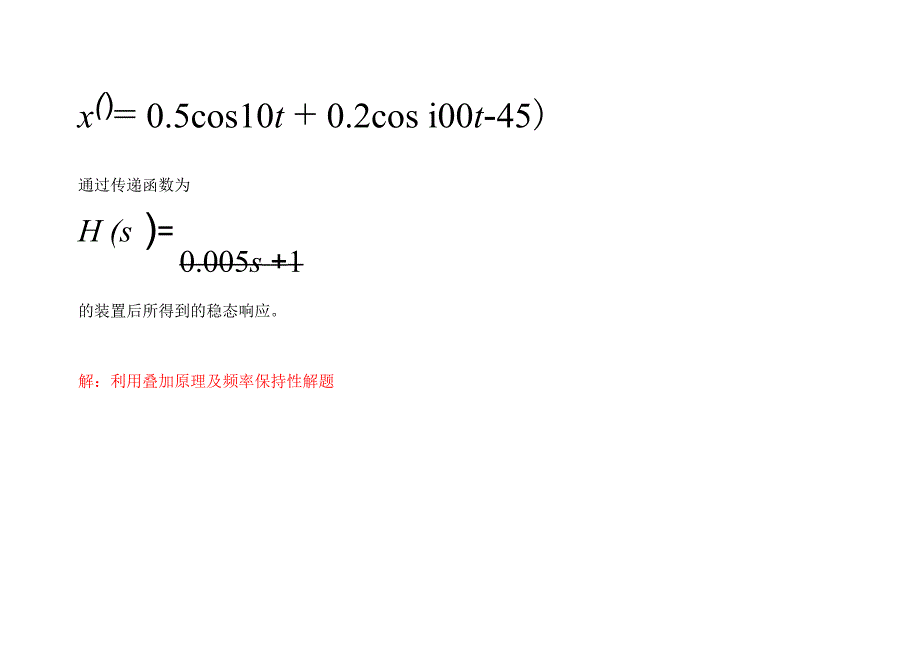 测试技术每章重点作业答案_第2页