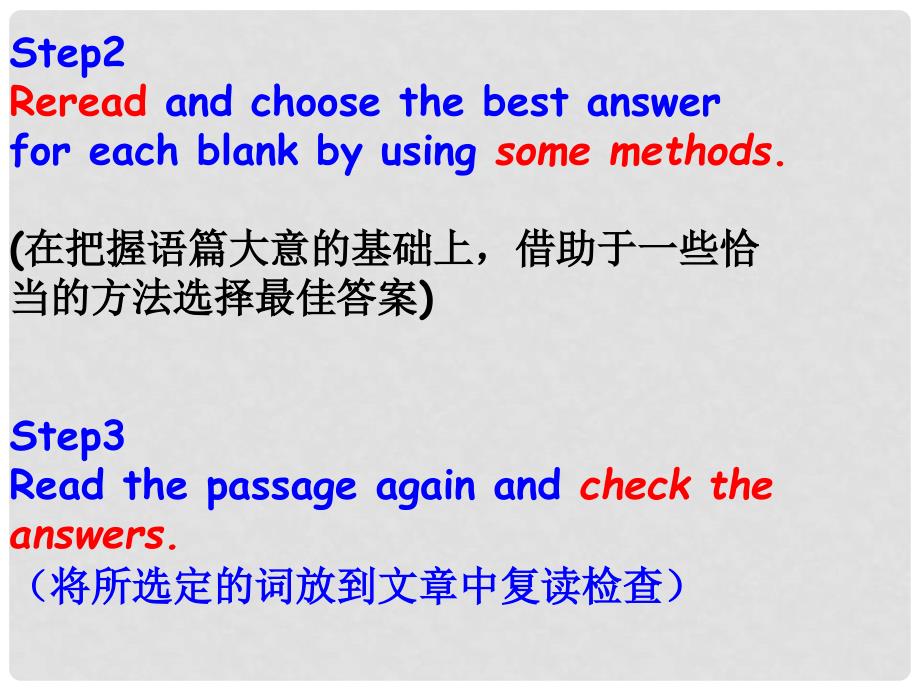 吉林省吉林市第五十五中学高三英语 高考完形填空专题课件_第4页