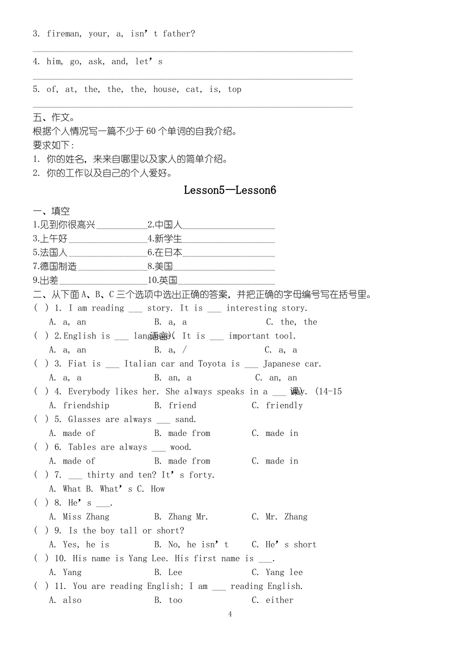 (完整)新概念英语1一课一练全册1-144课,推荐文档_第4页