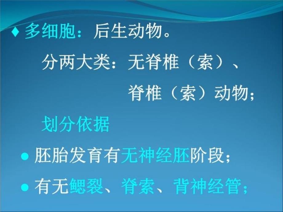 最新动物进货规律PPT课件_第4页