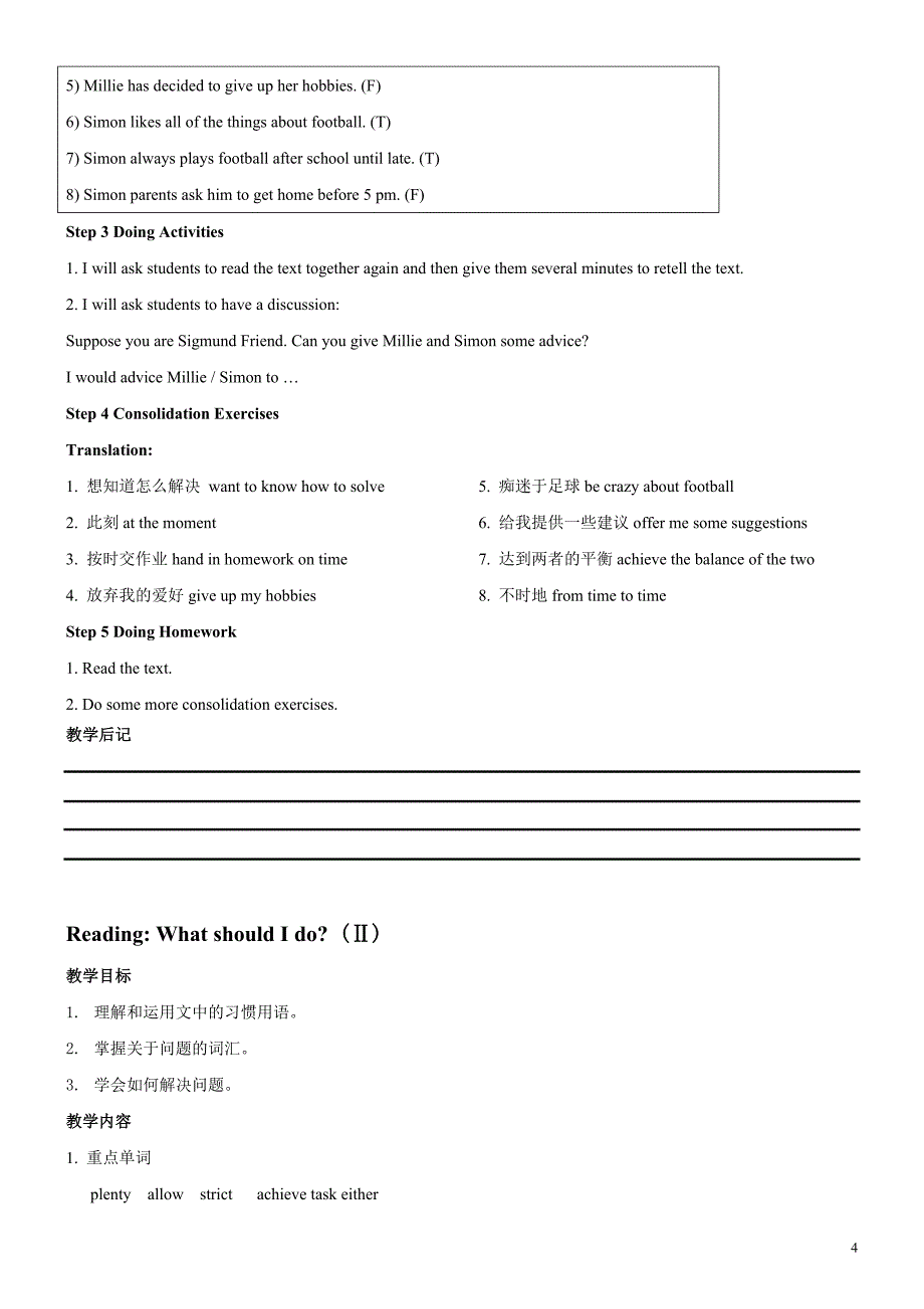 Unit3教案 (2)_第4页